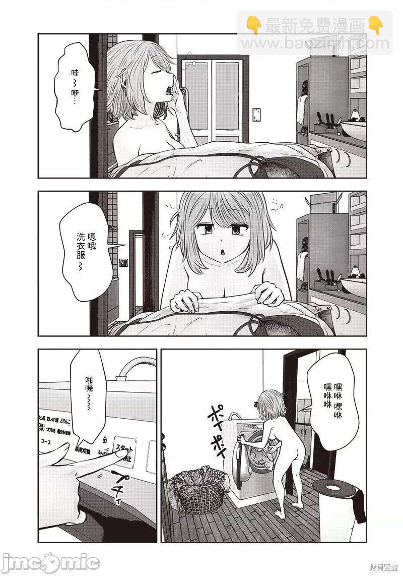 第21话4