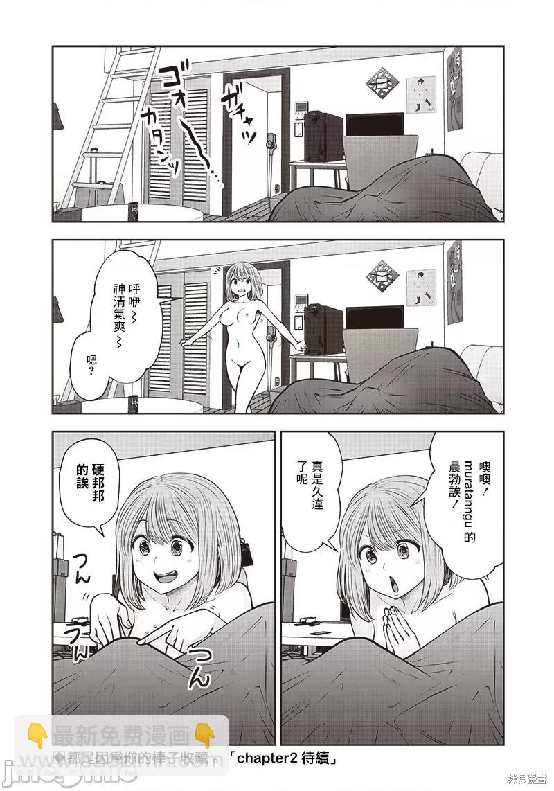 第21话6
