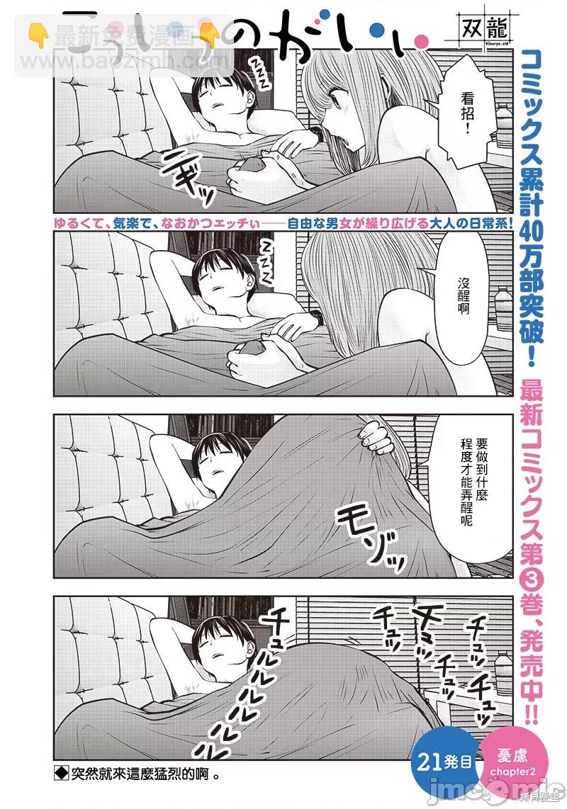 第21话7