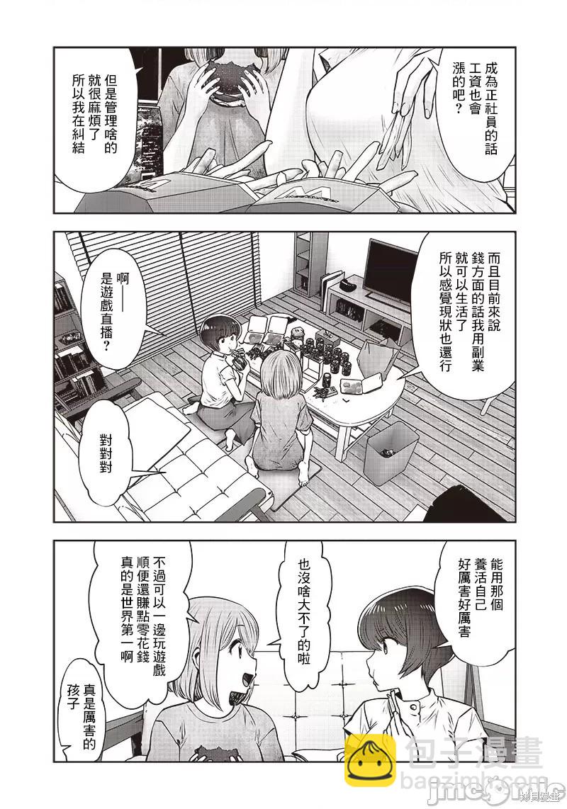 第22.2话1
