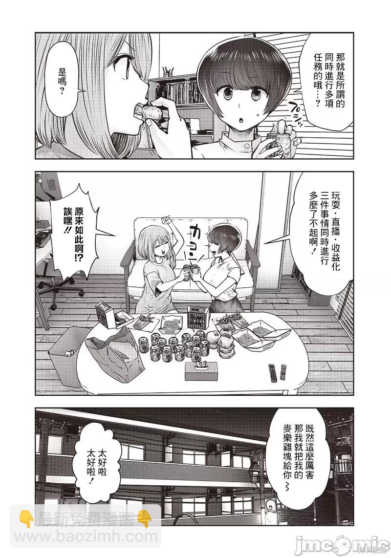 第22.2话4