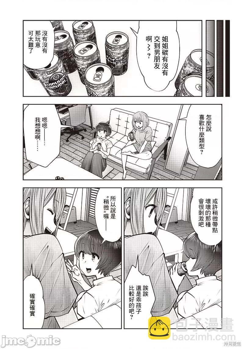 第22.2话5