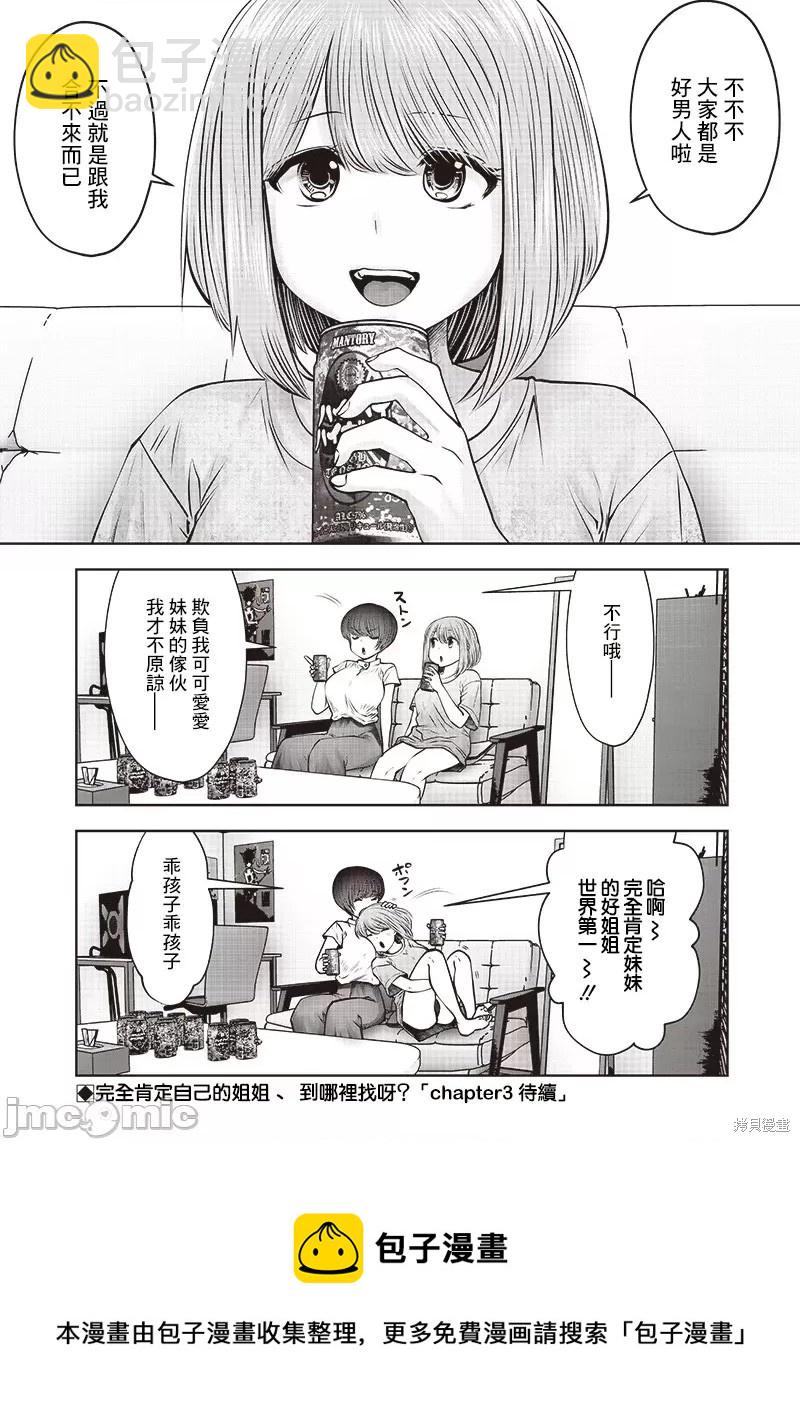 第22.2话7