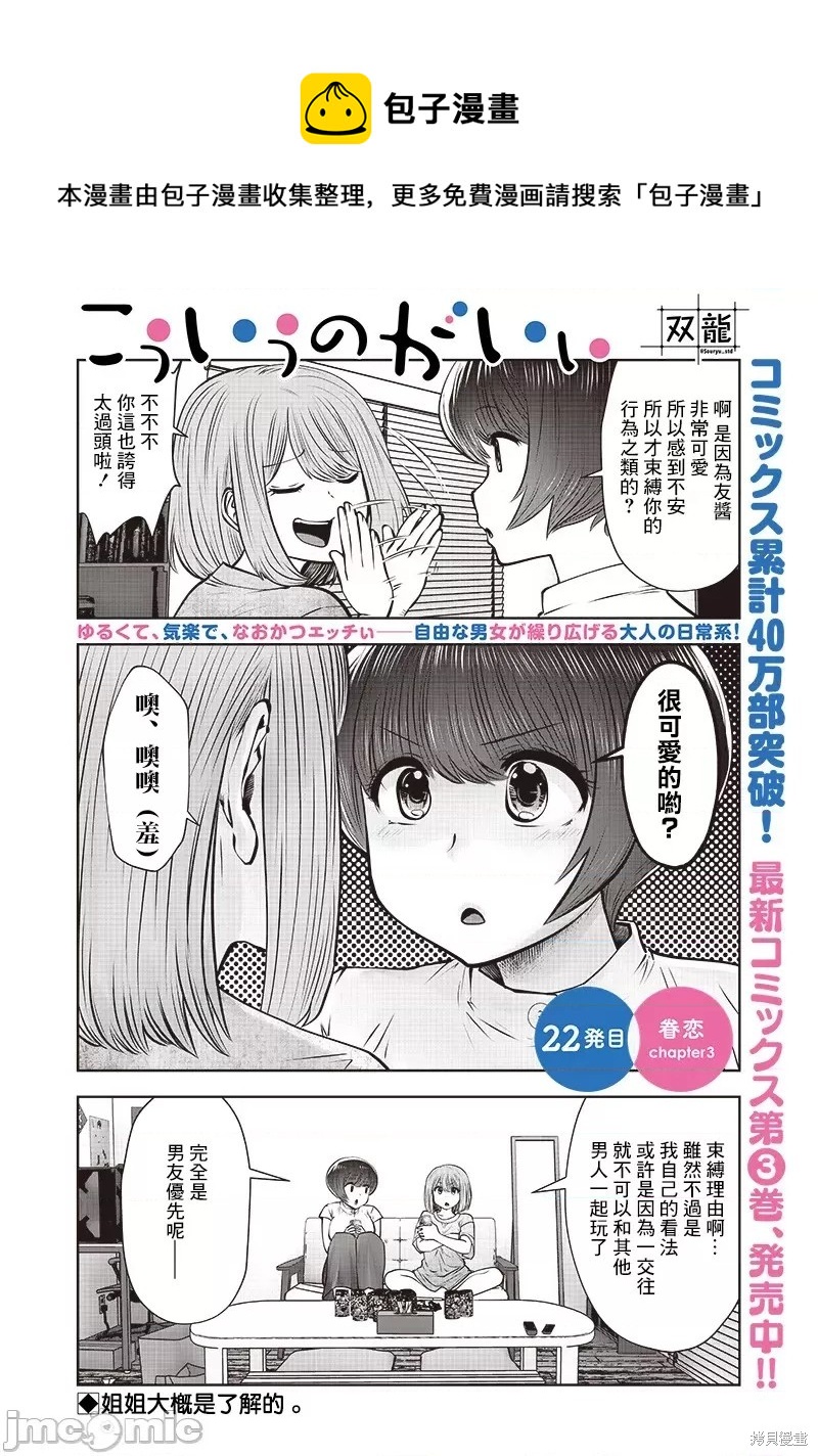 第22.3话0