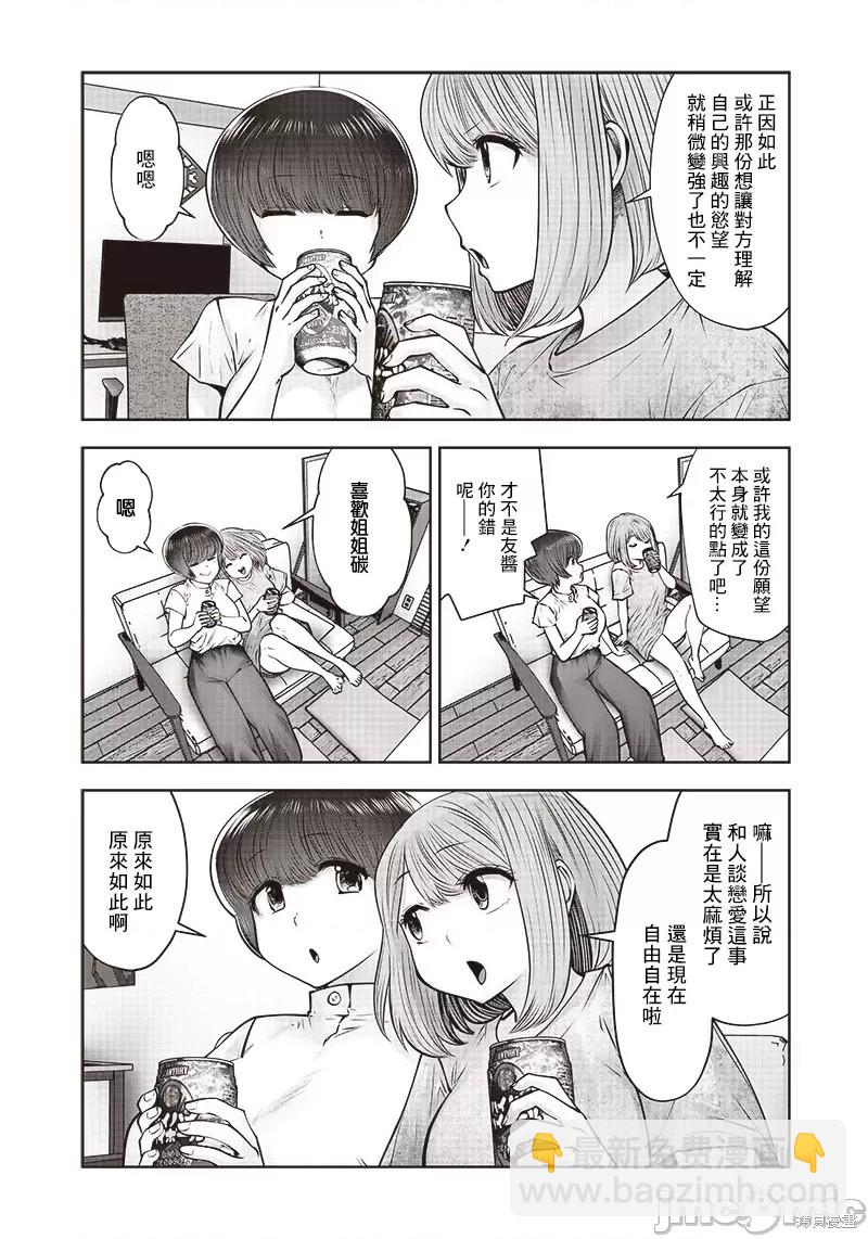 第22.3话1