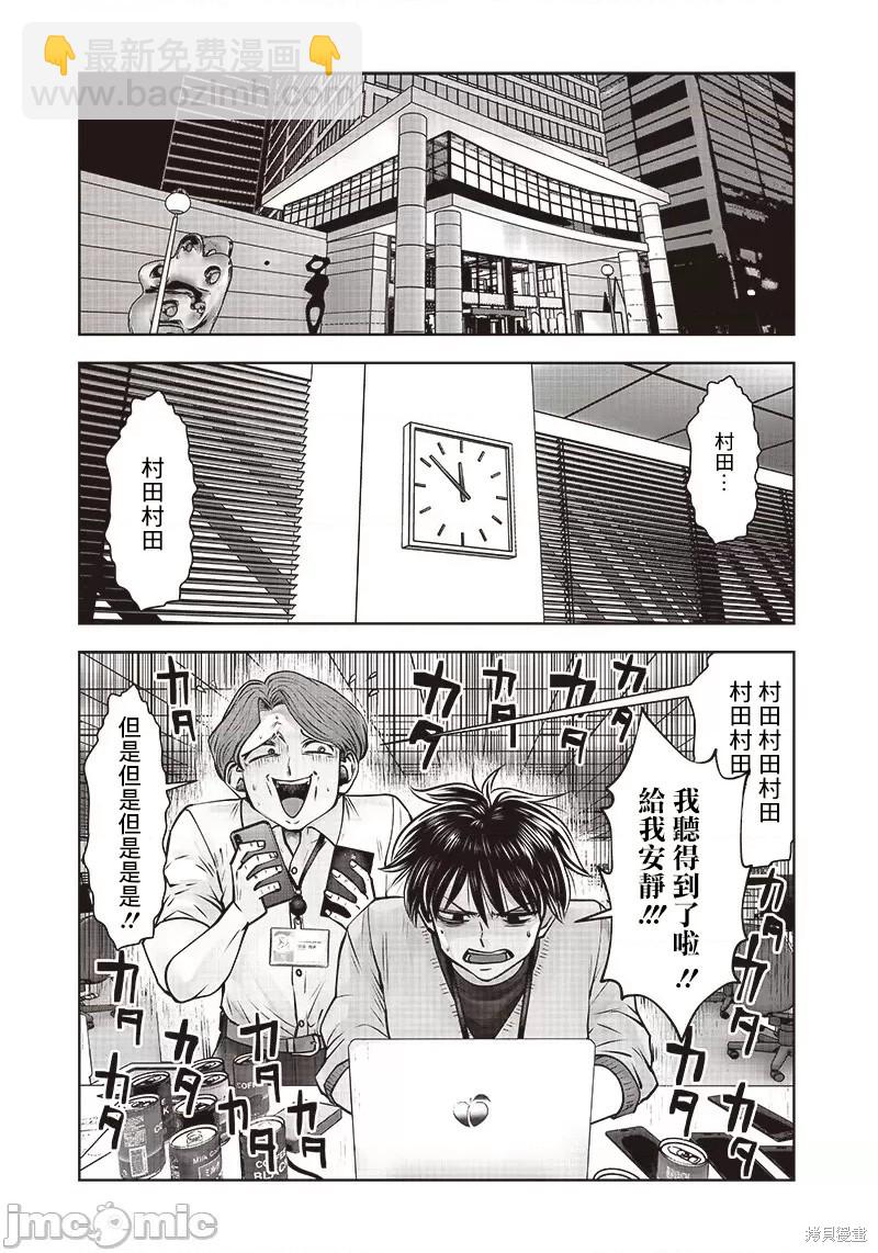 第22.3话4