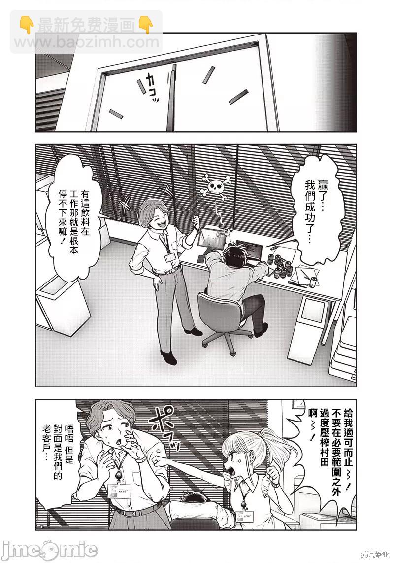 第22.3话6