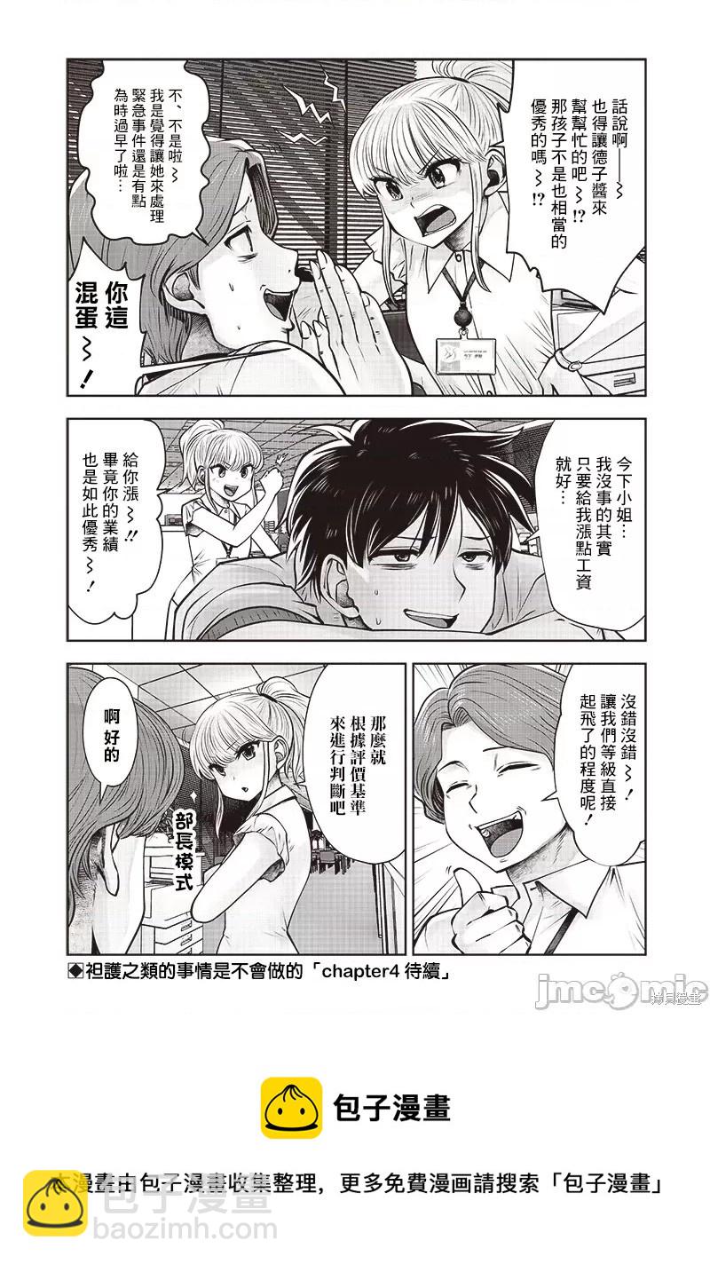 第22.3话7