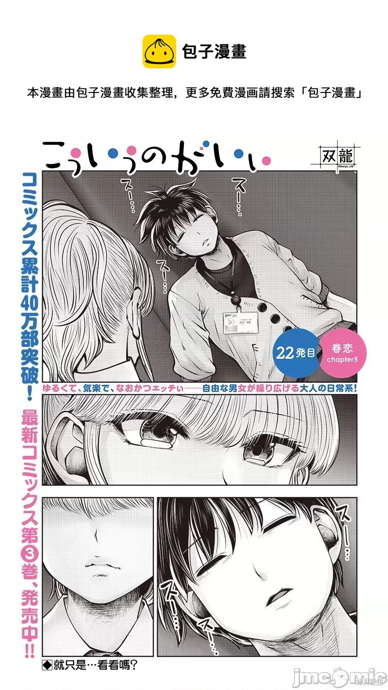 第22.5话0