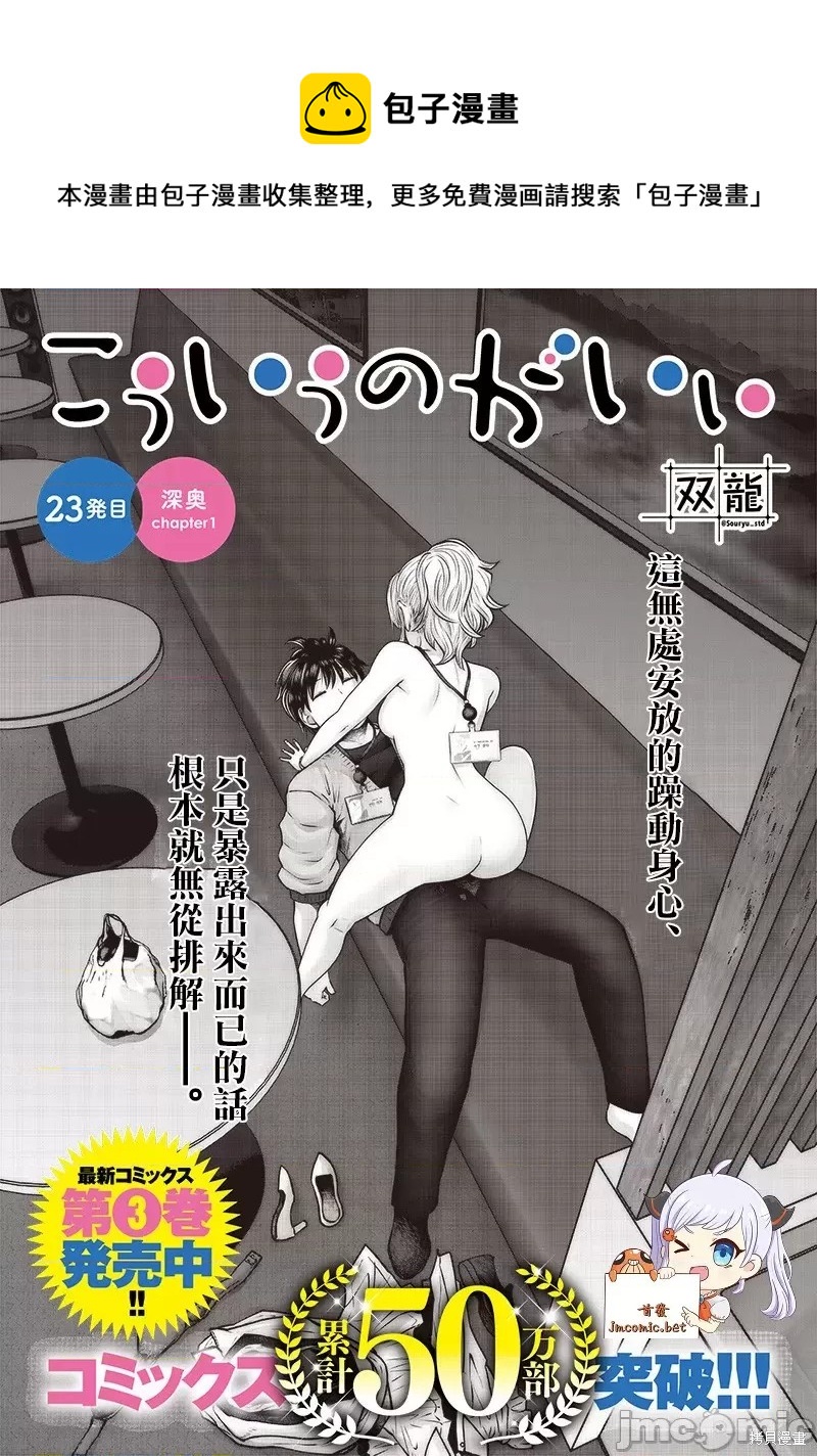 第23.1话0