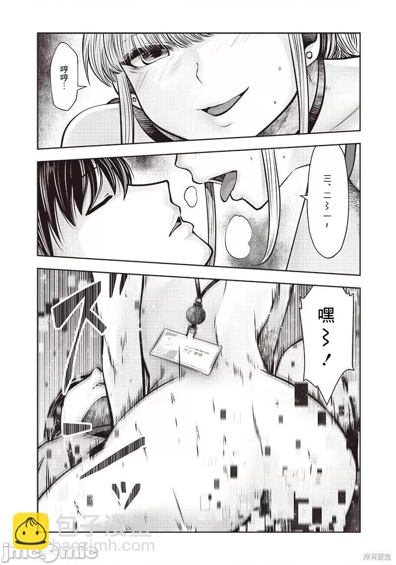 第23.1话2