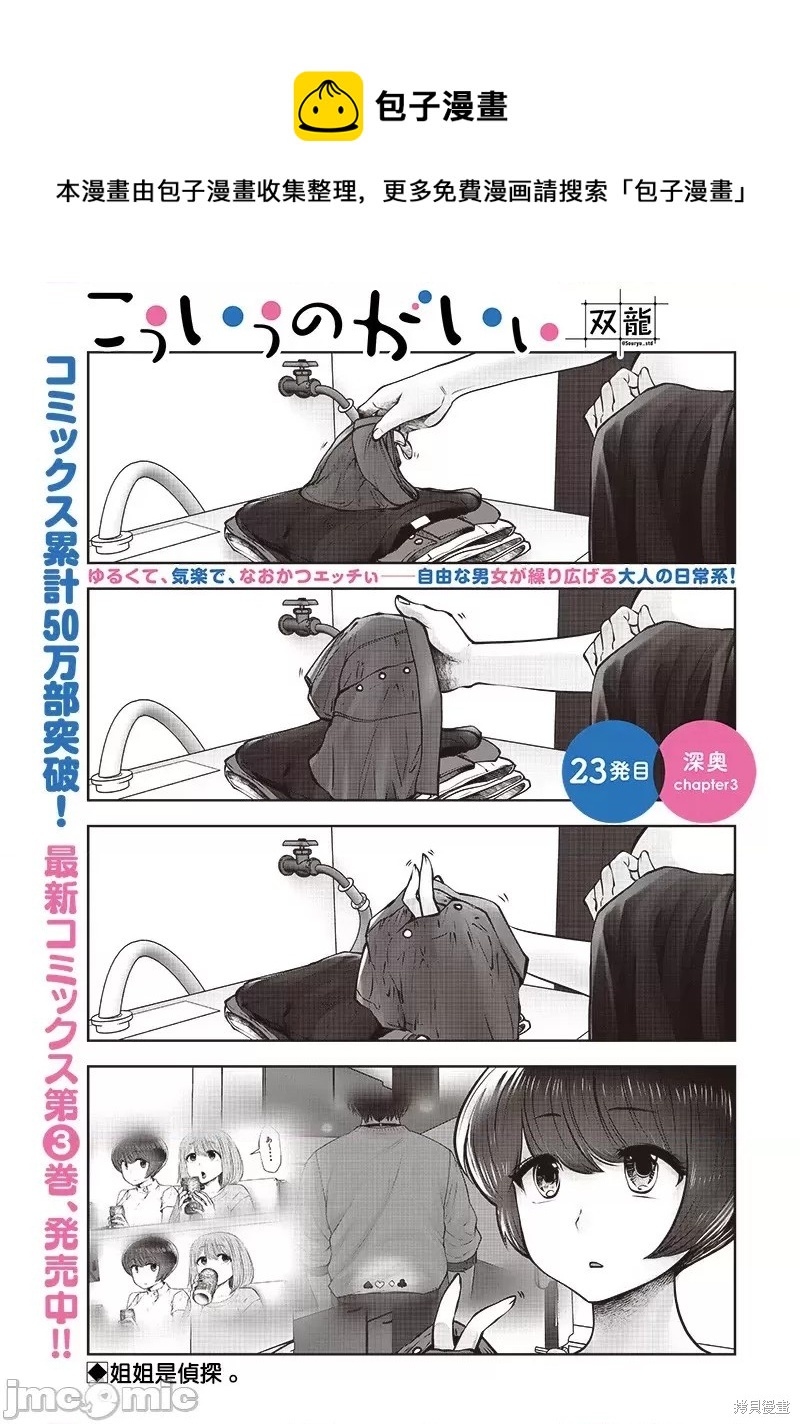 第23.3话0