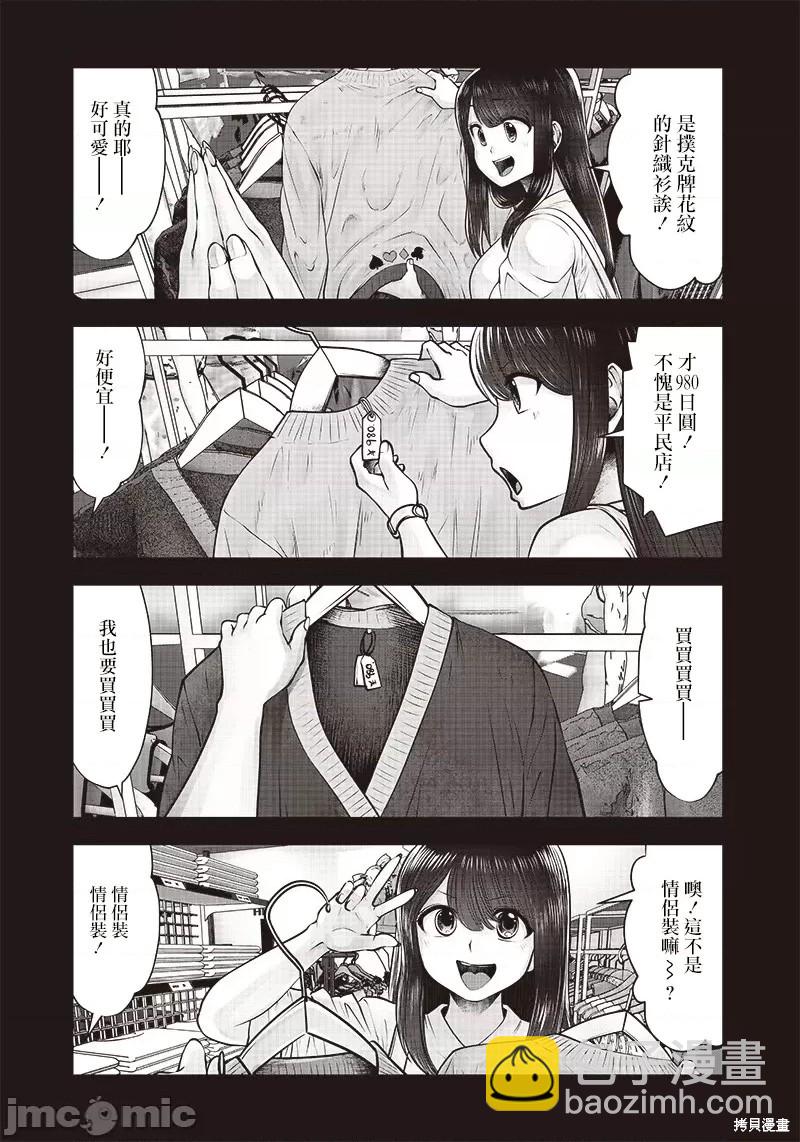 第23.3话3