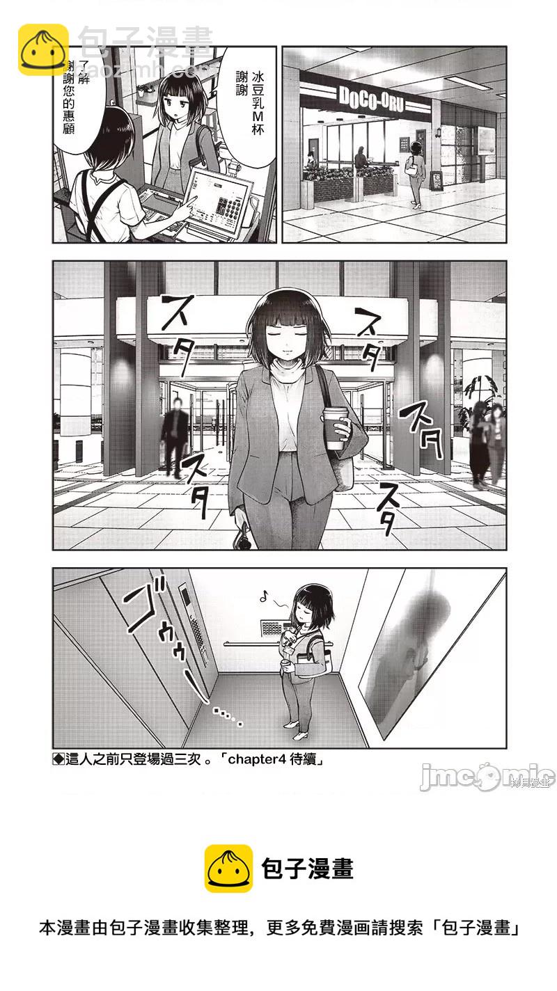 第23.3话6