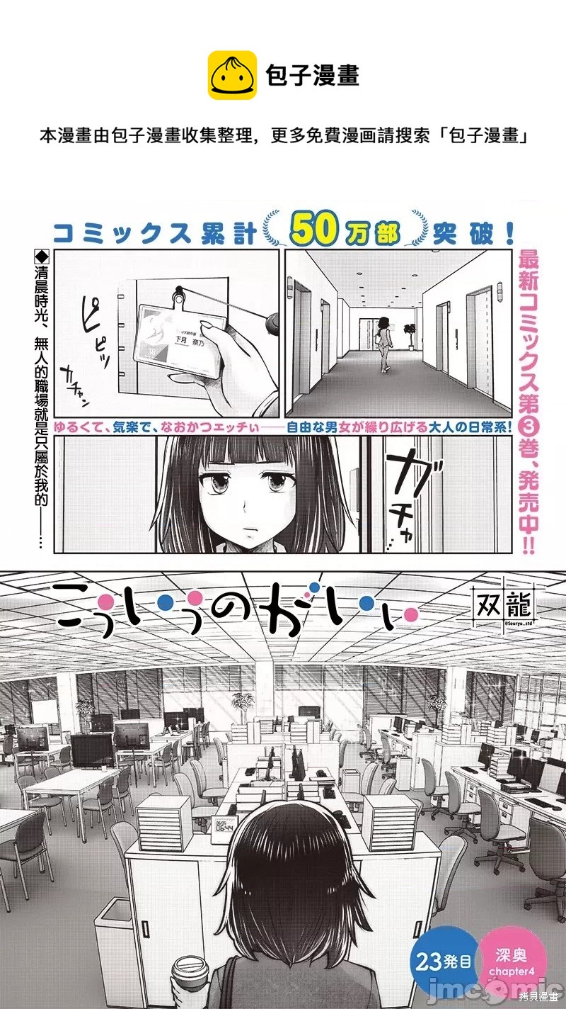 第23.4话0