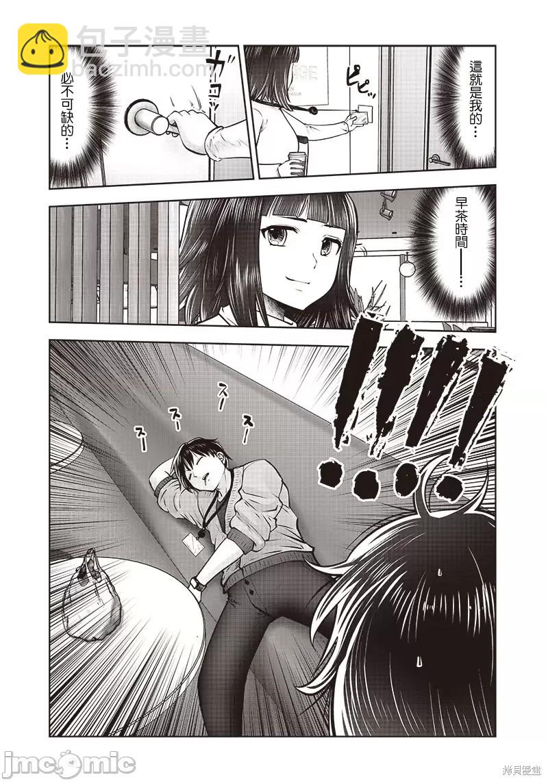 第23.4话2
