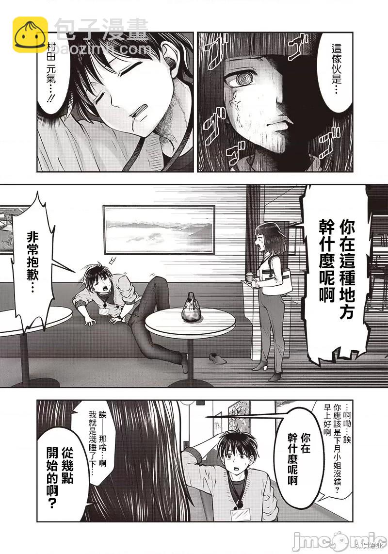第23.4话3