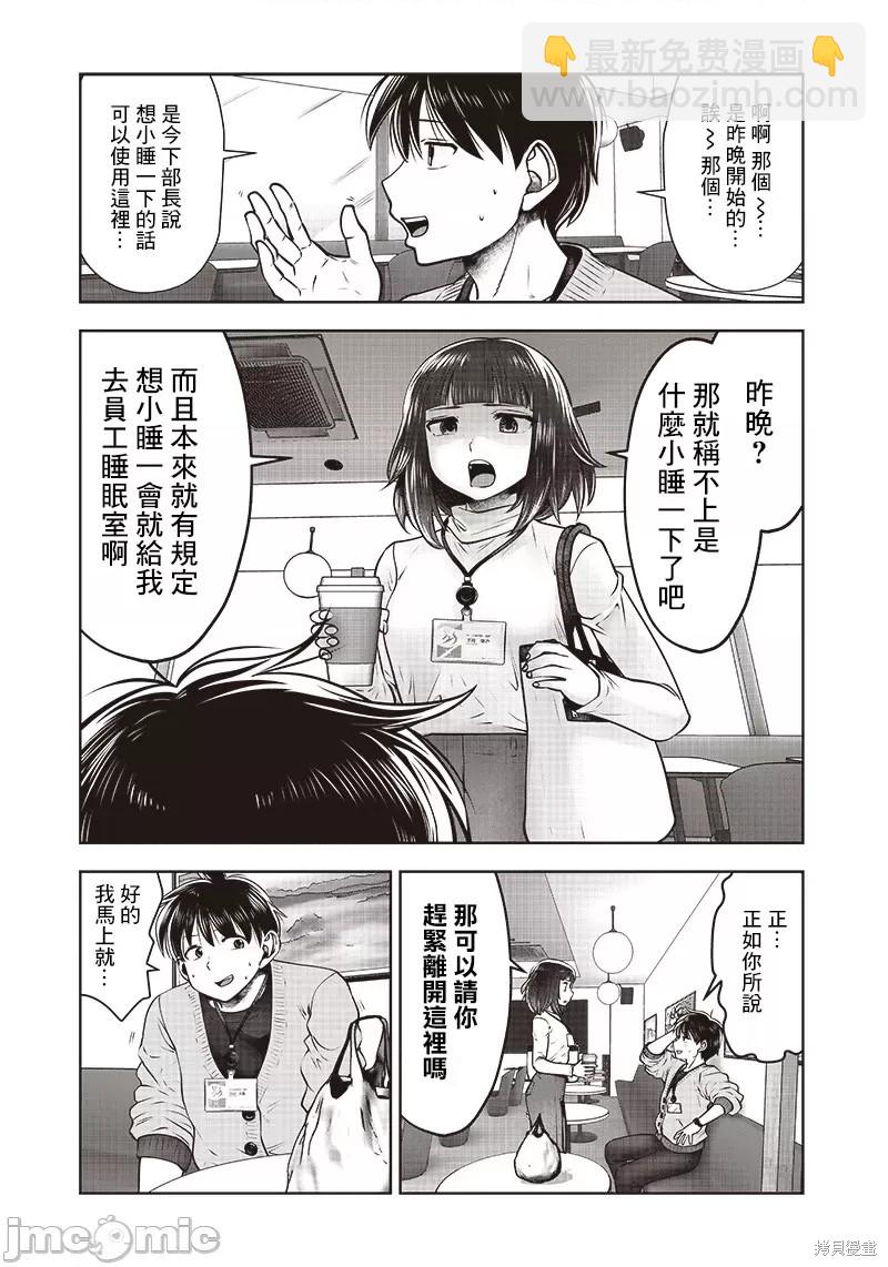 第23.4话4