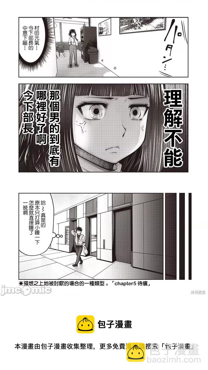 第23.4话6