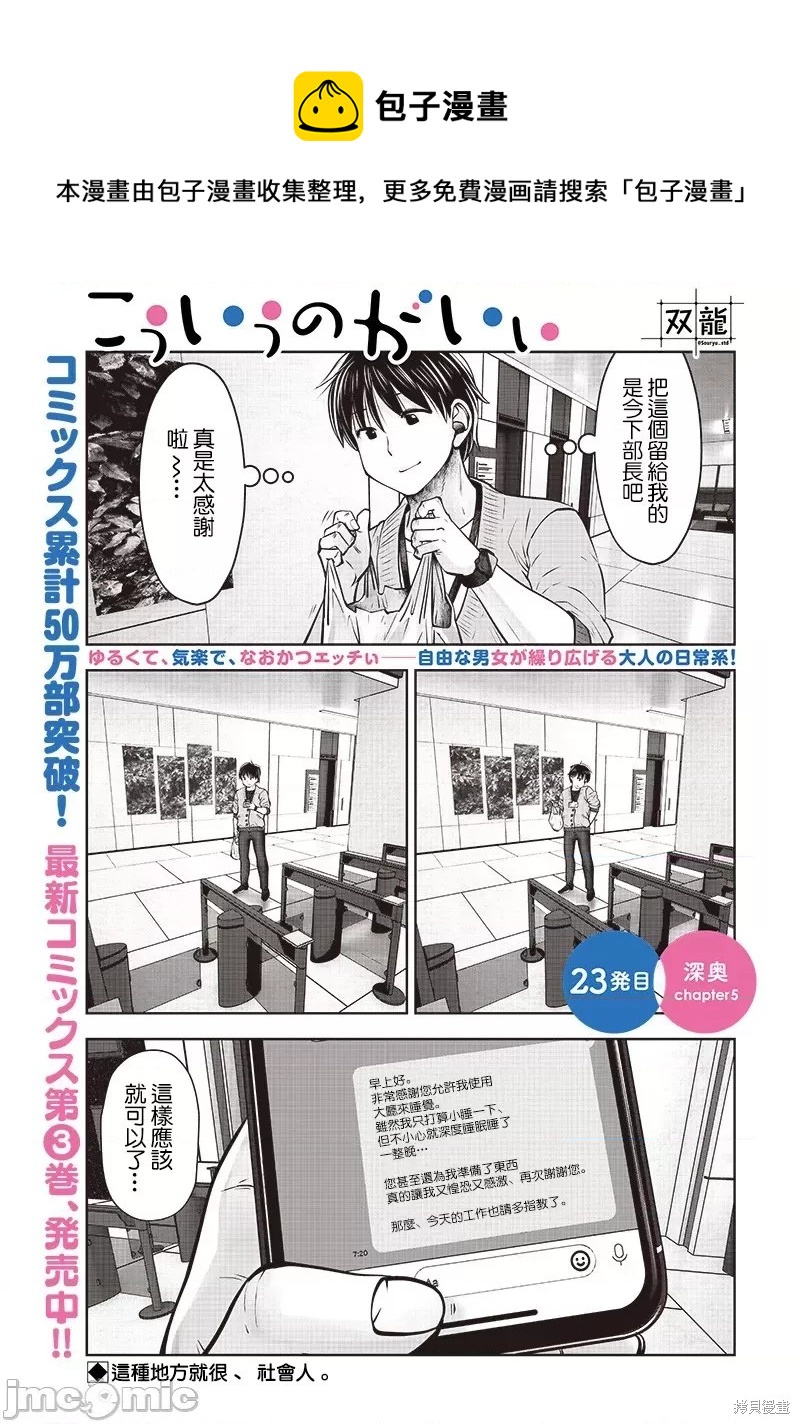 第23.5话0