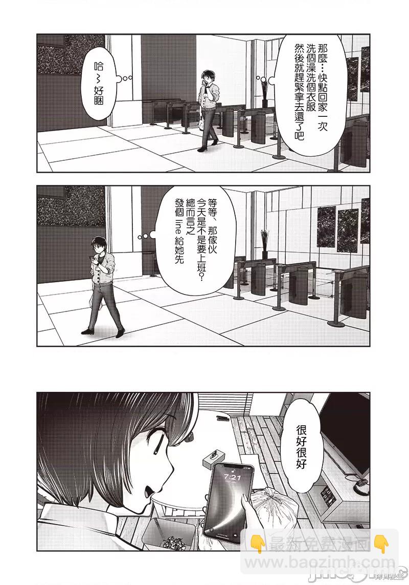 第23.5话1