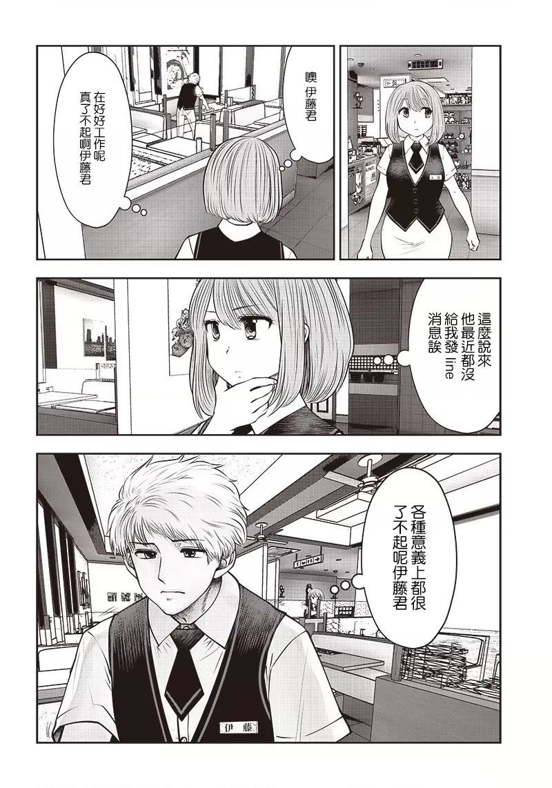 第24.1话3