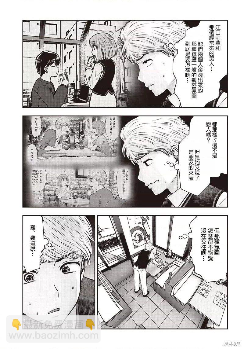 第24.1话4