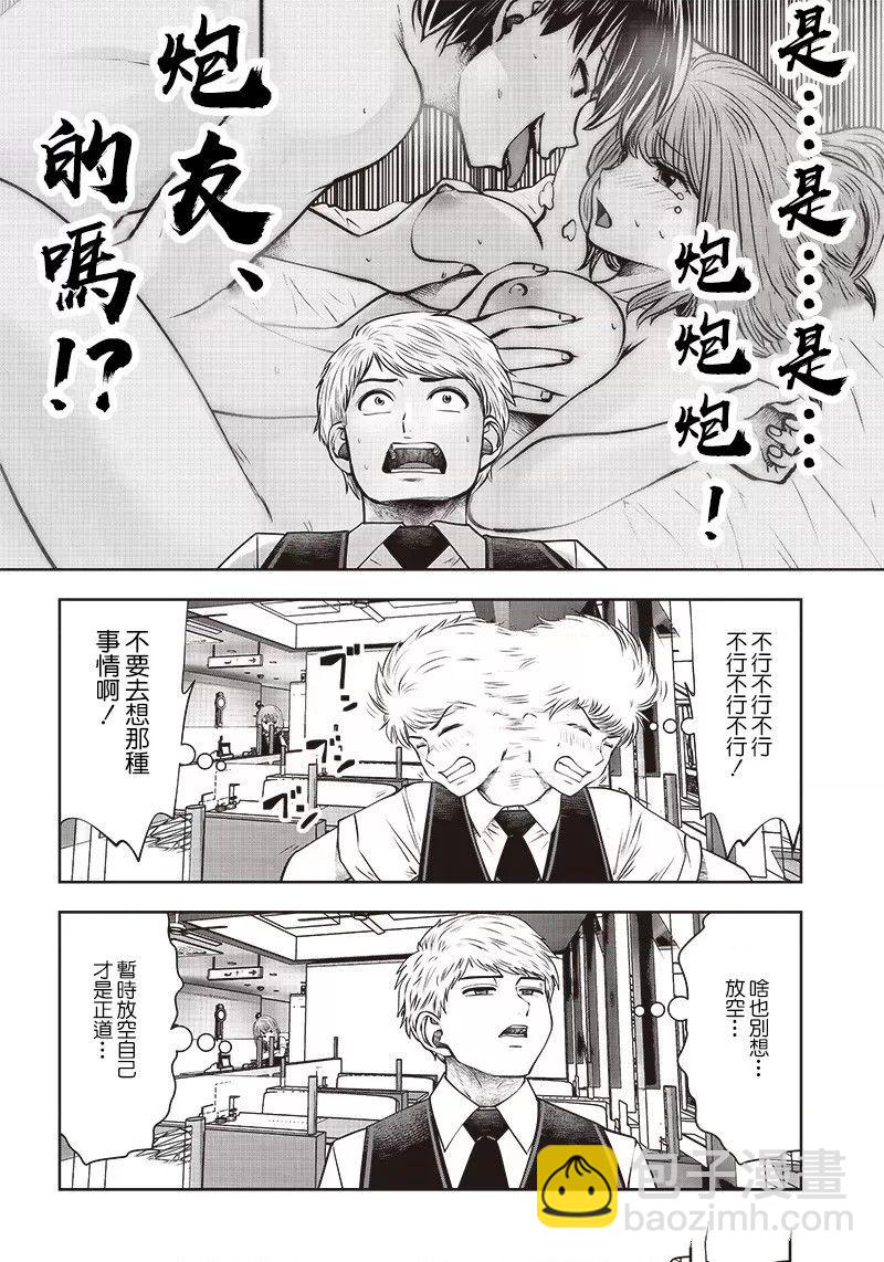 第24.1话5