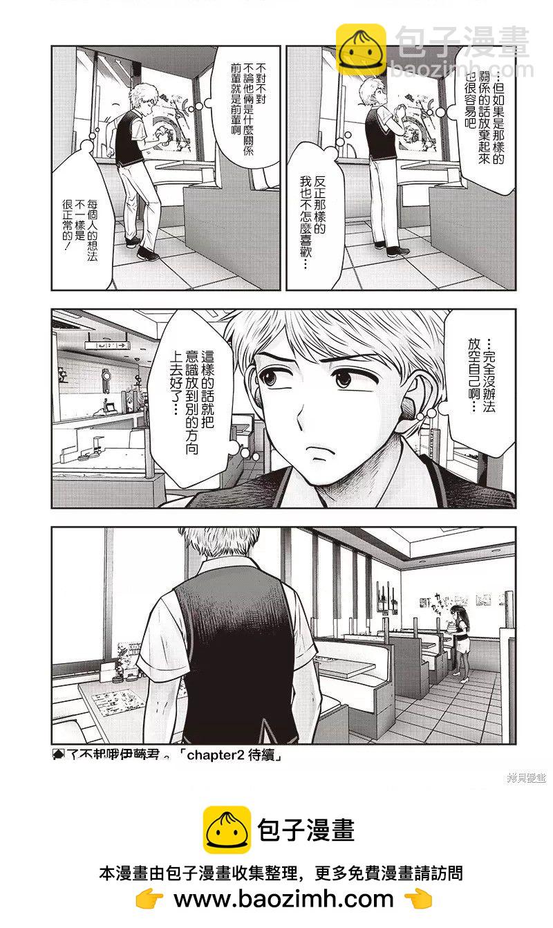 第24.1话6