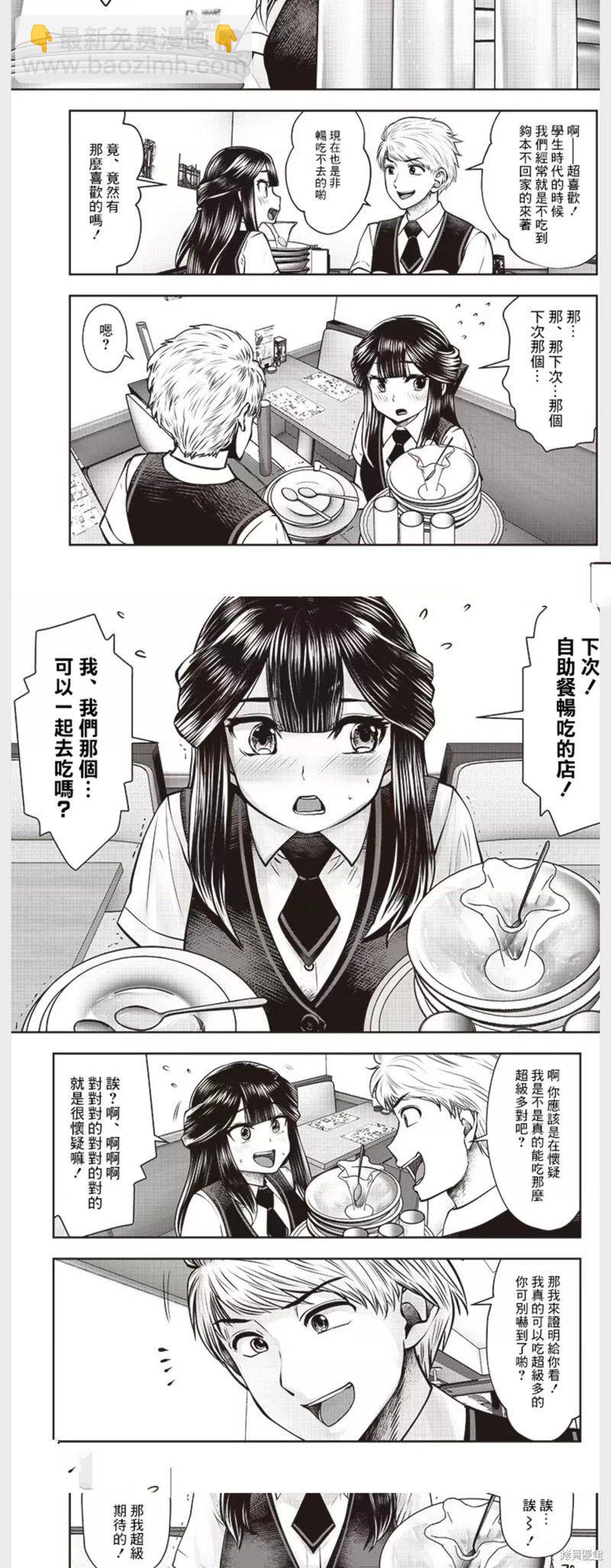 第24.2话2
