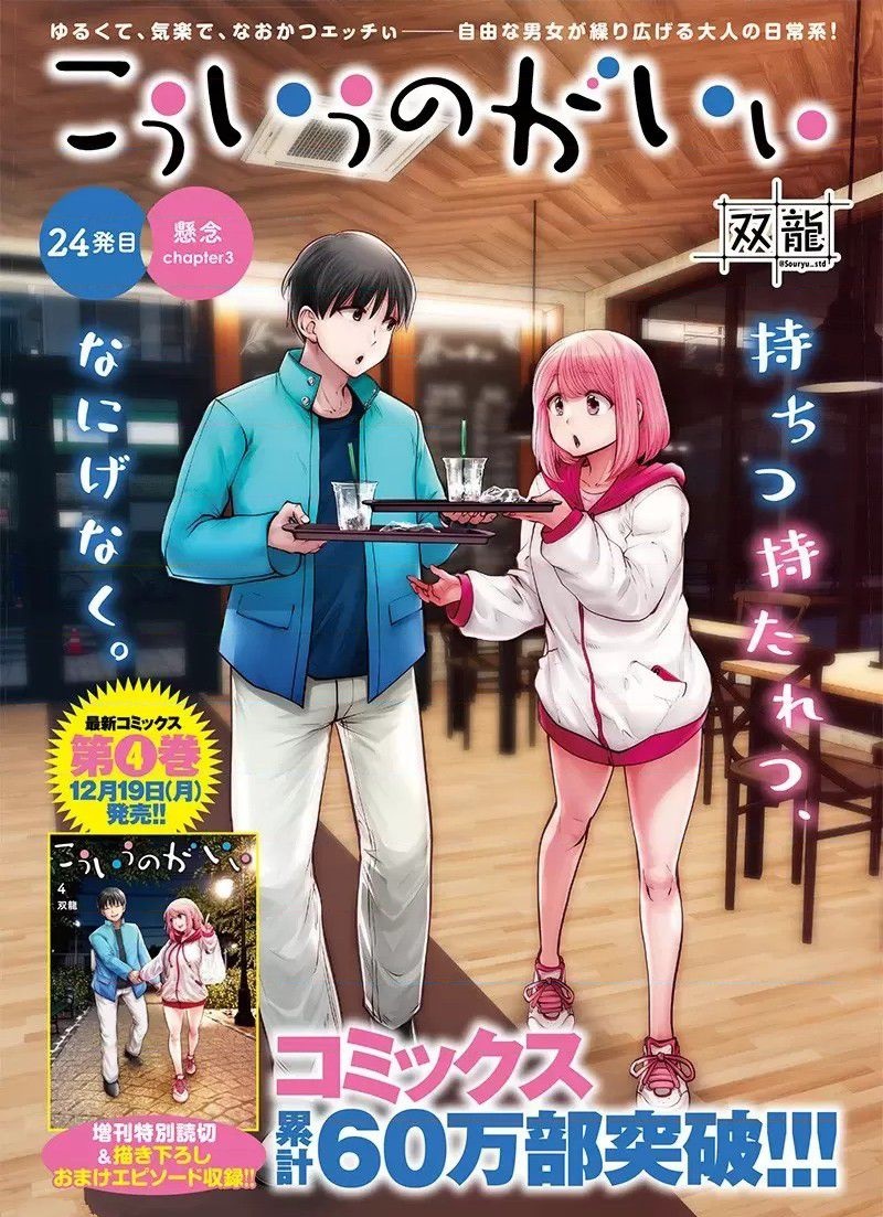 第24.3话0