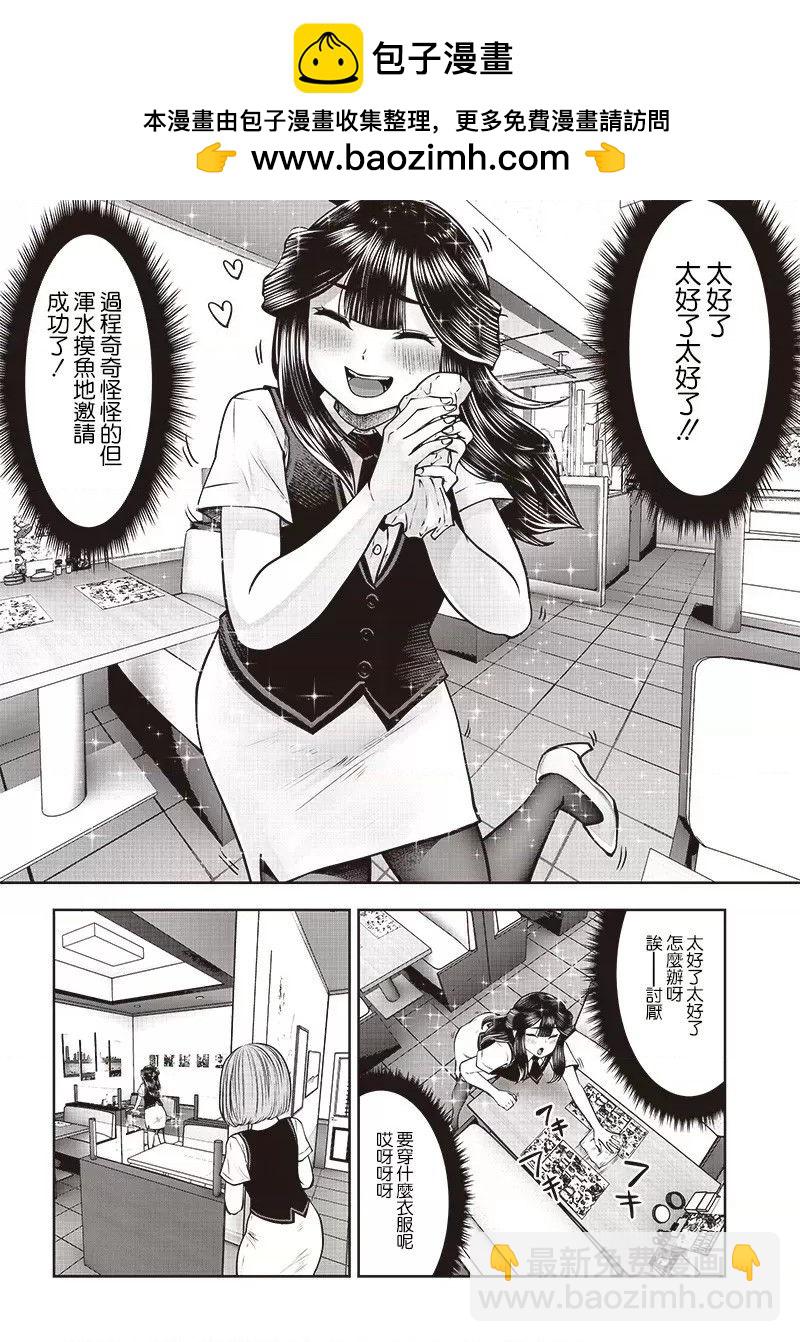 第24.3话1