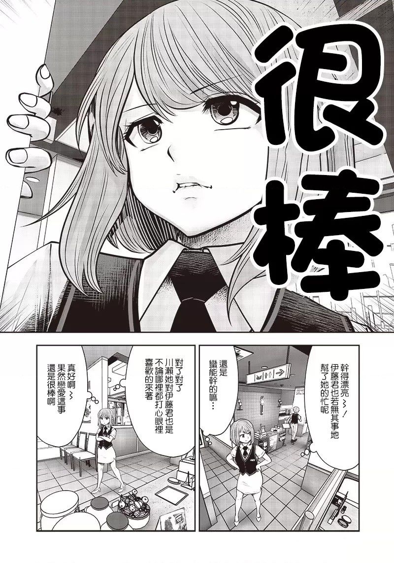 第24.3话2