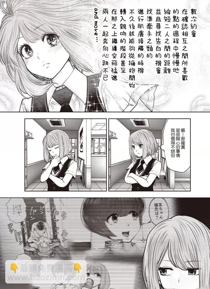第24.3话3