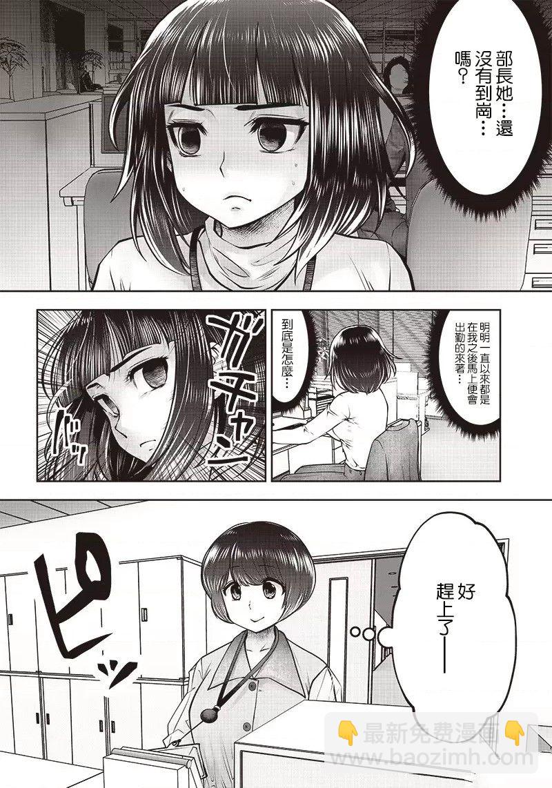 第24.3话5