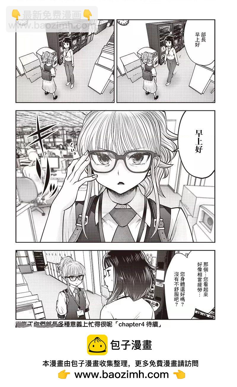 第24.3话7