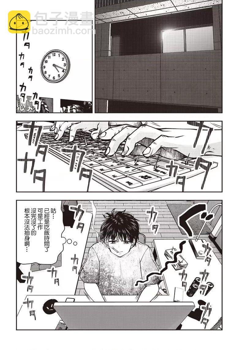 第24.4话3