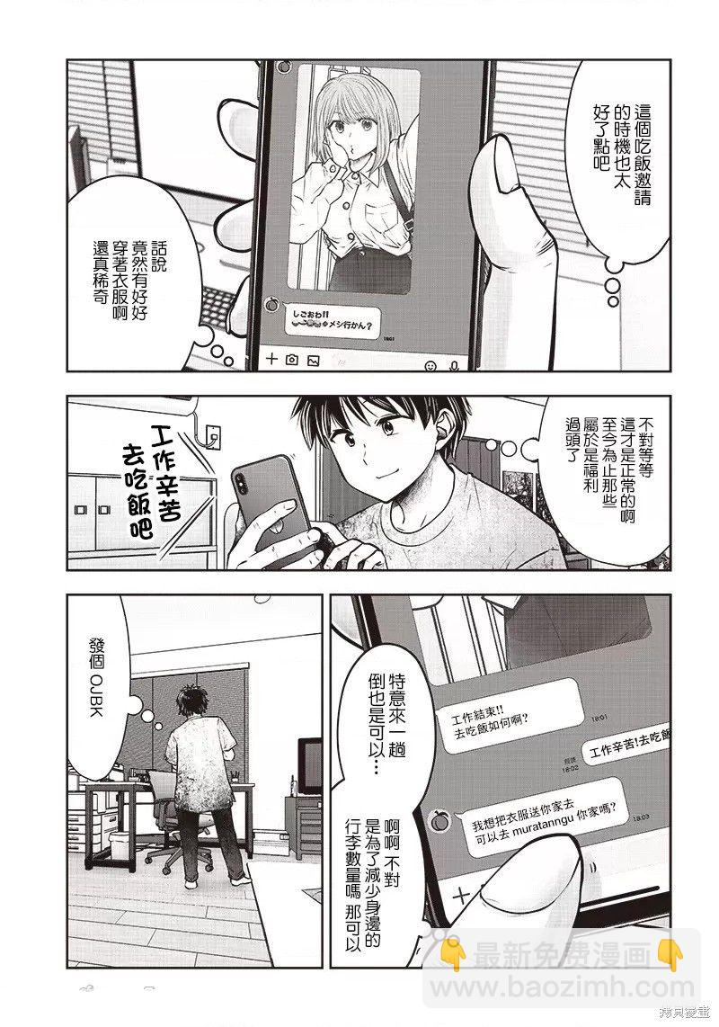 第24.4话6