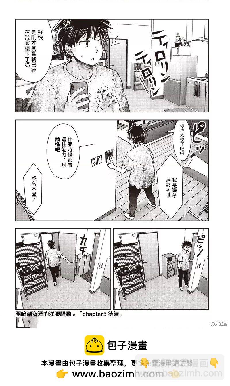 第24.4话7