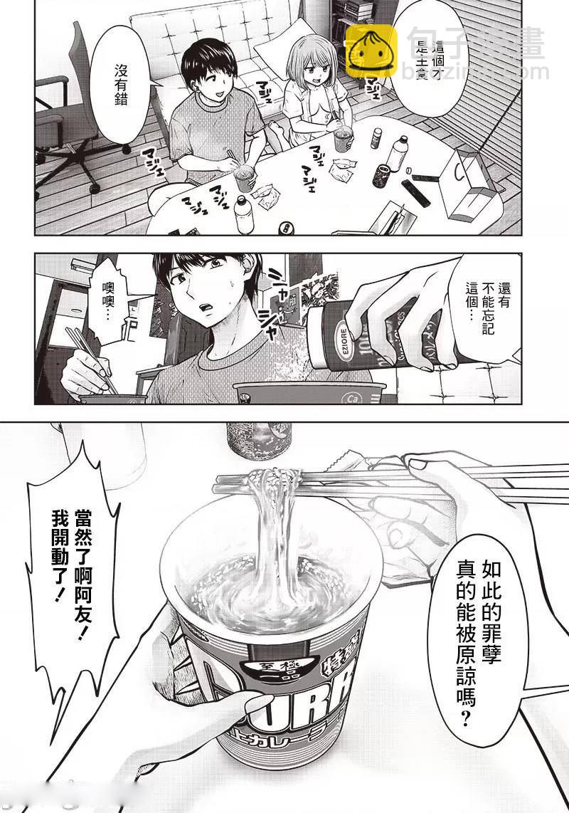 第25.1话6
