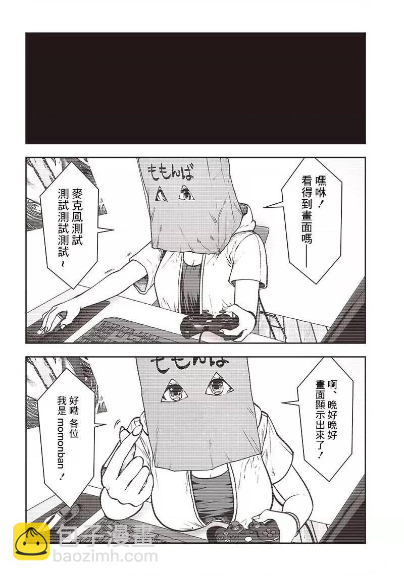 第25.2话2