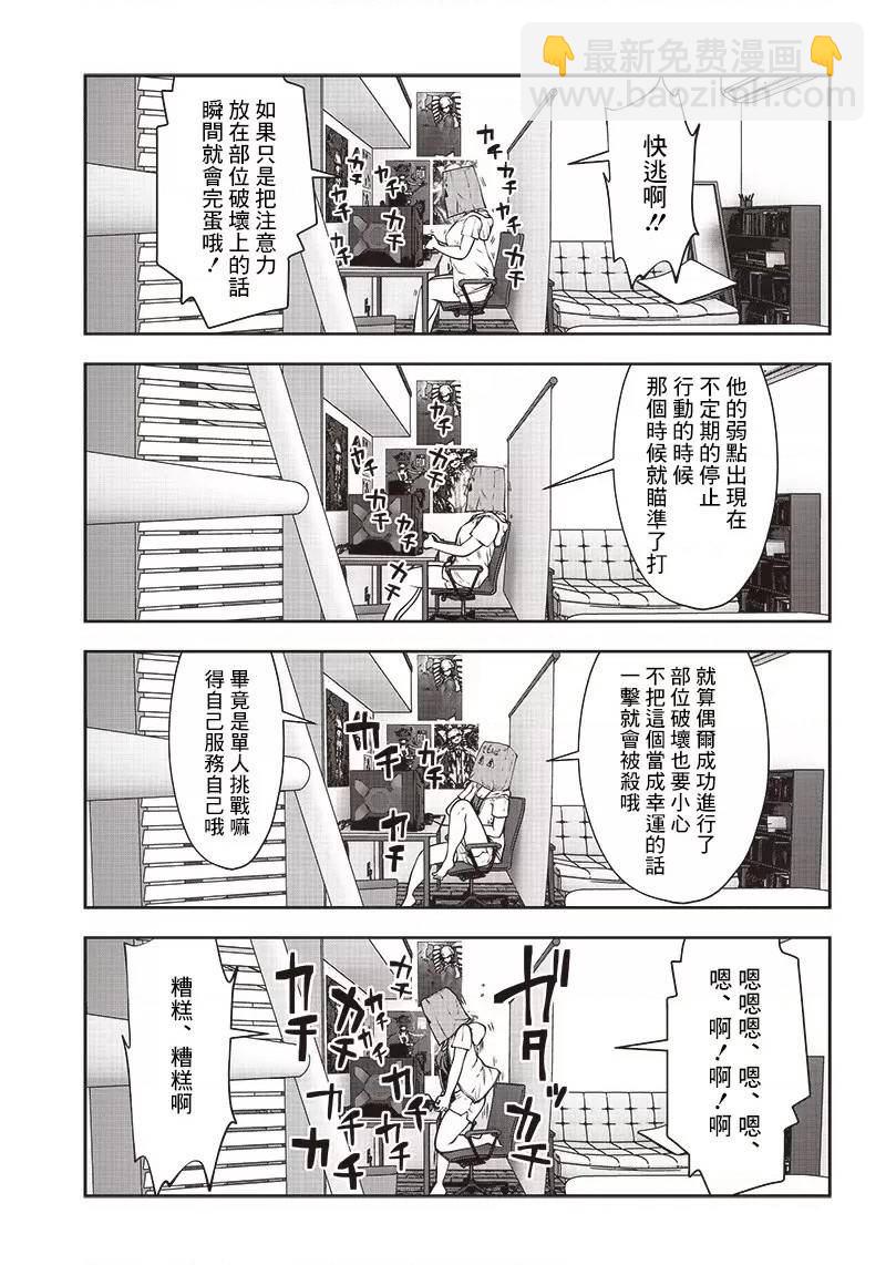 第25.2话5