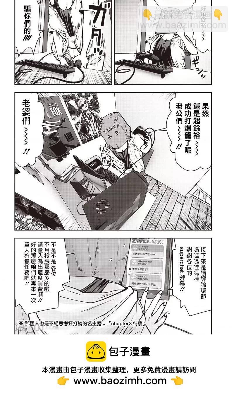 第25.2话6