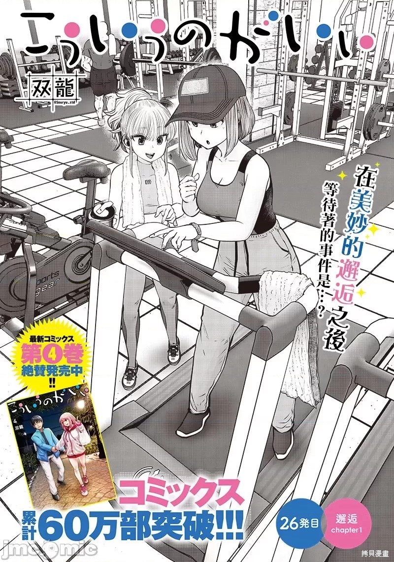 第26.1话0
