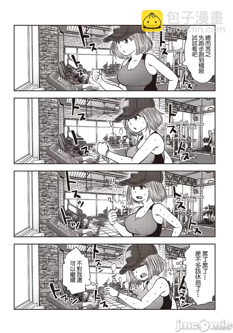 第26.1话3