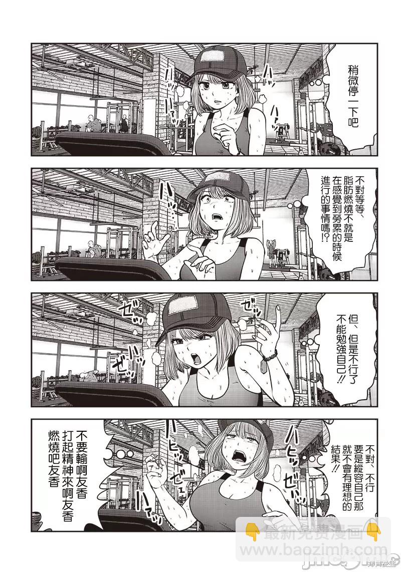 第26.1话4