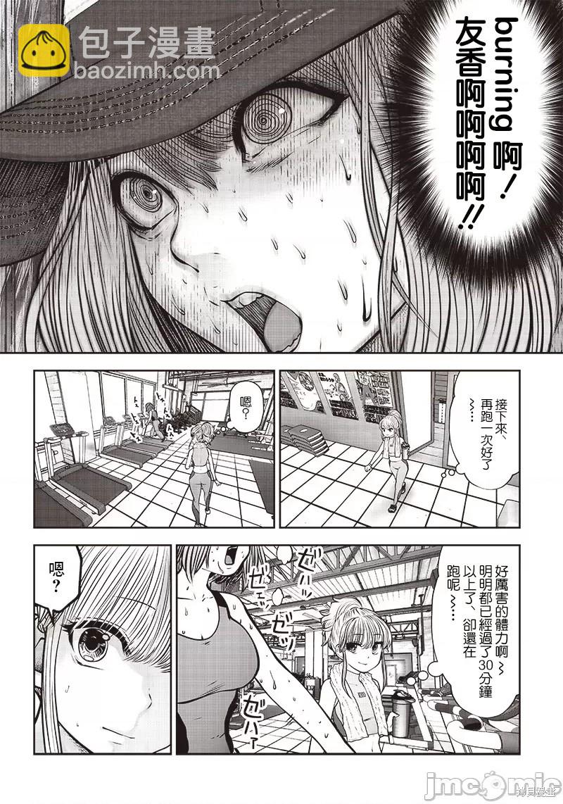 第26.1话5