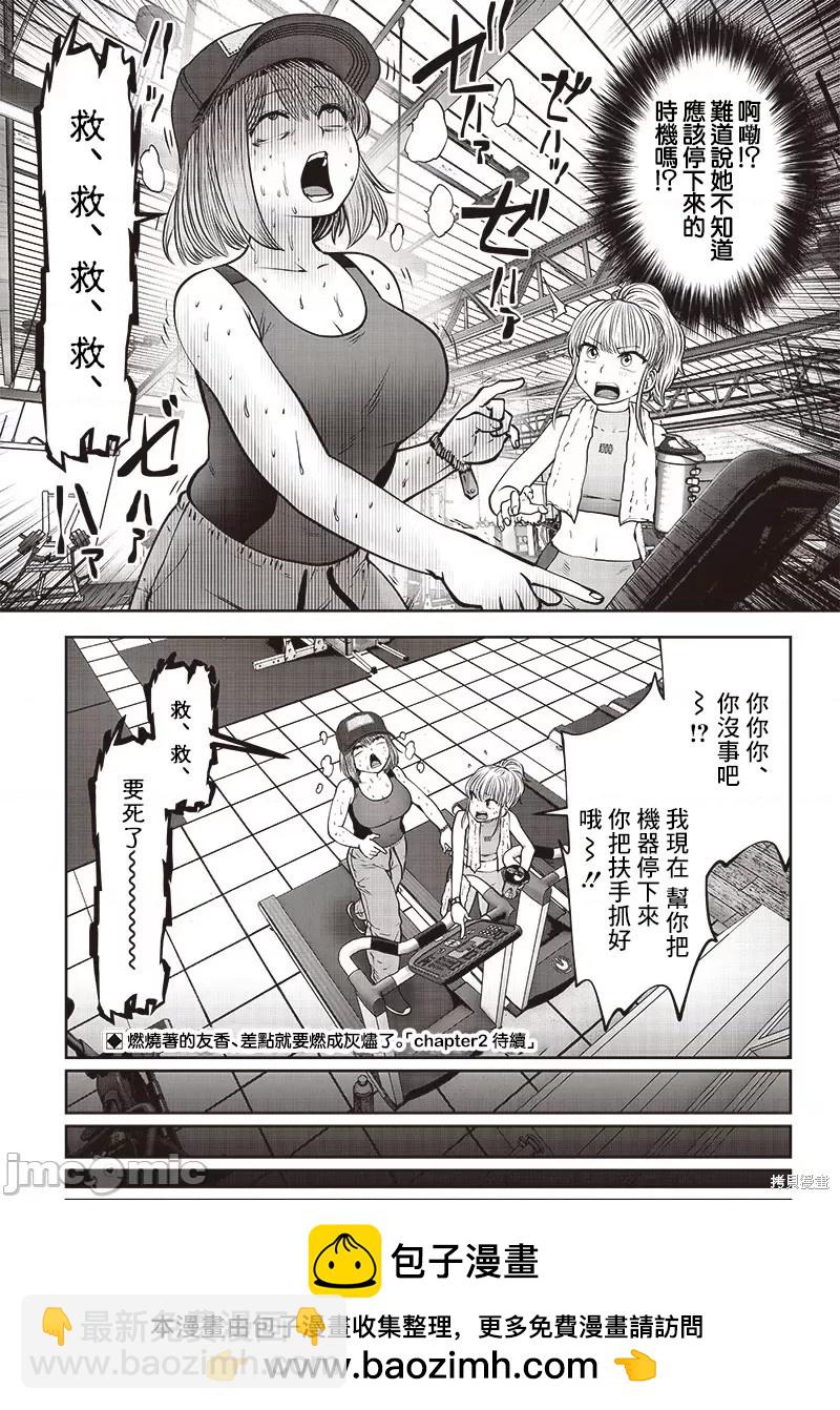 第26.1话6