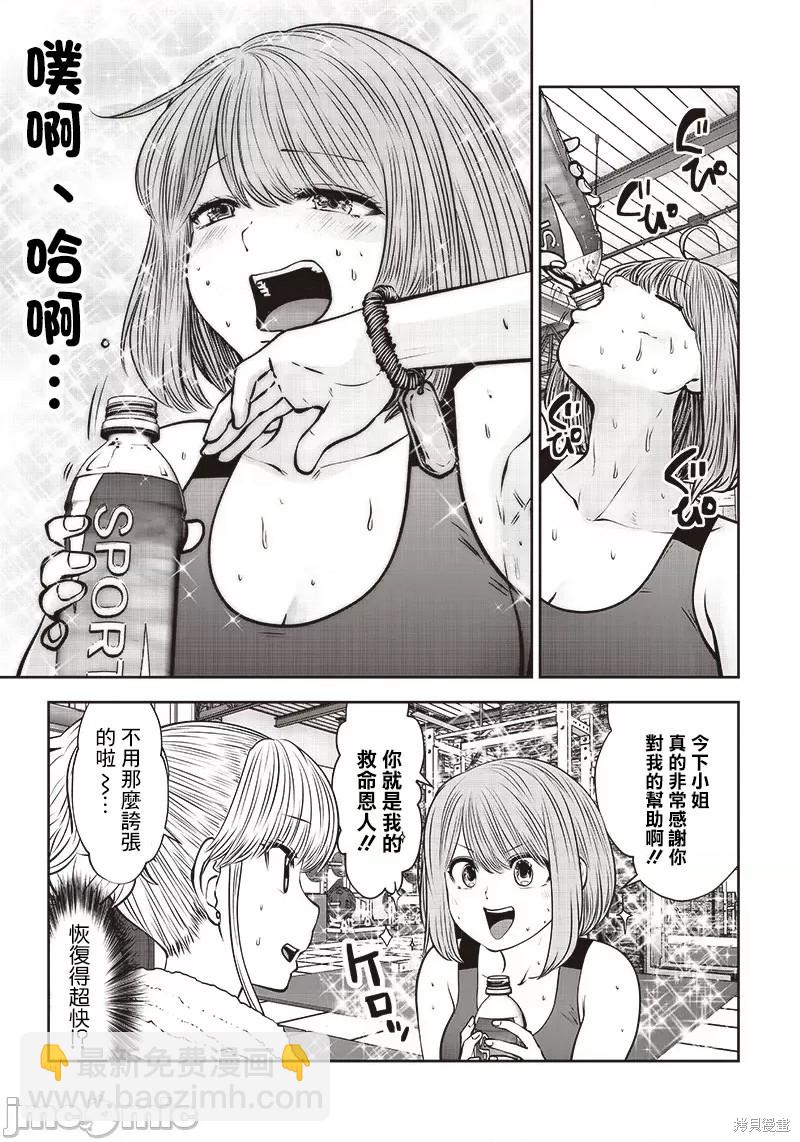 第26.2话2