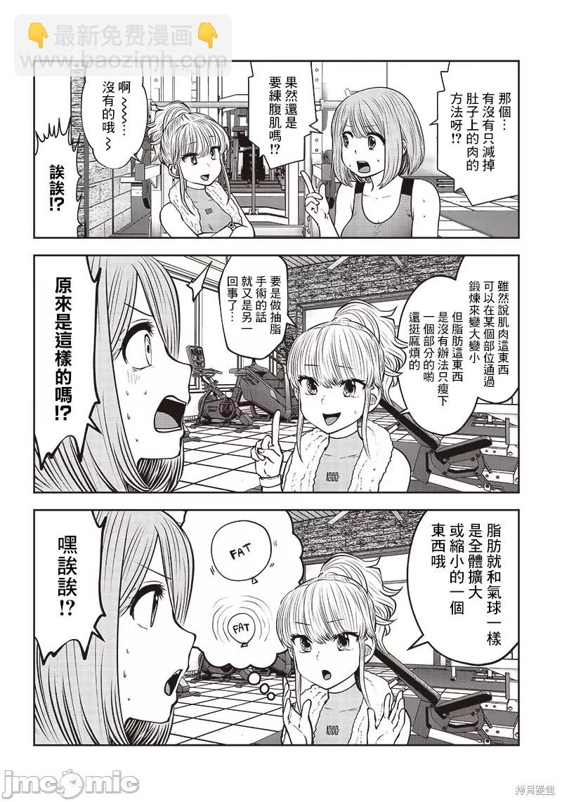 第26.2话4